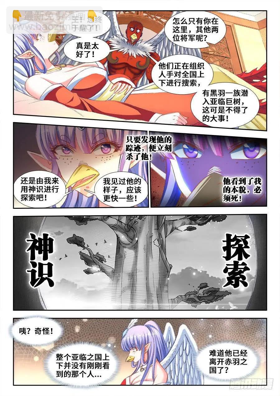 352、提案通过-第347话