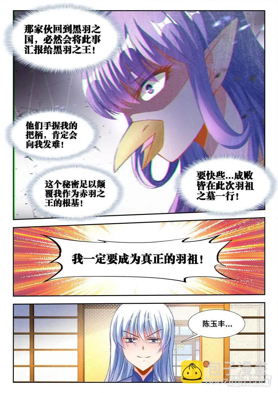 352、提案通过-第347话