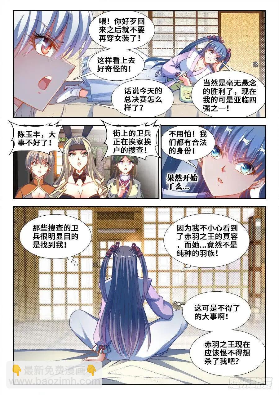 352、提案通过-第347话