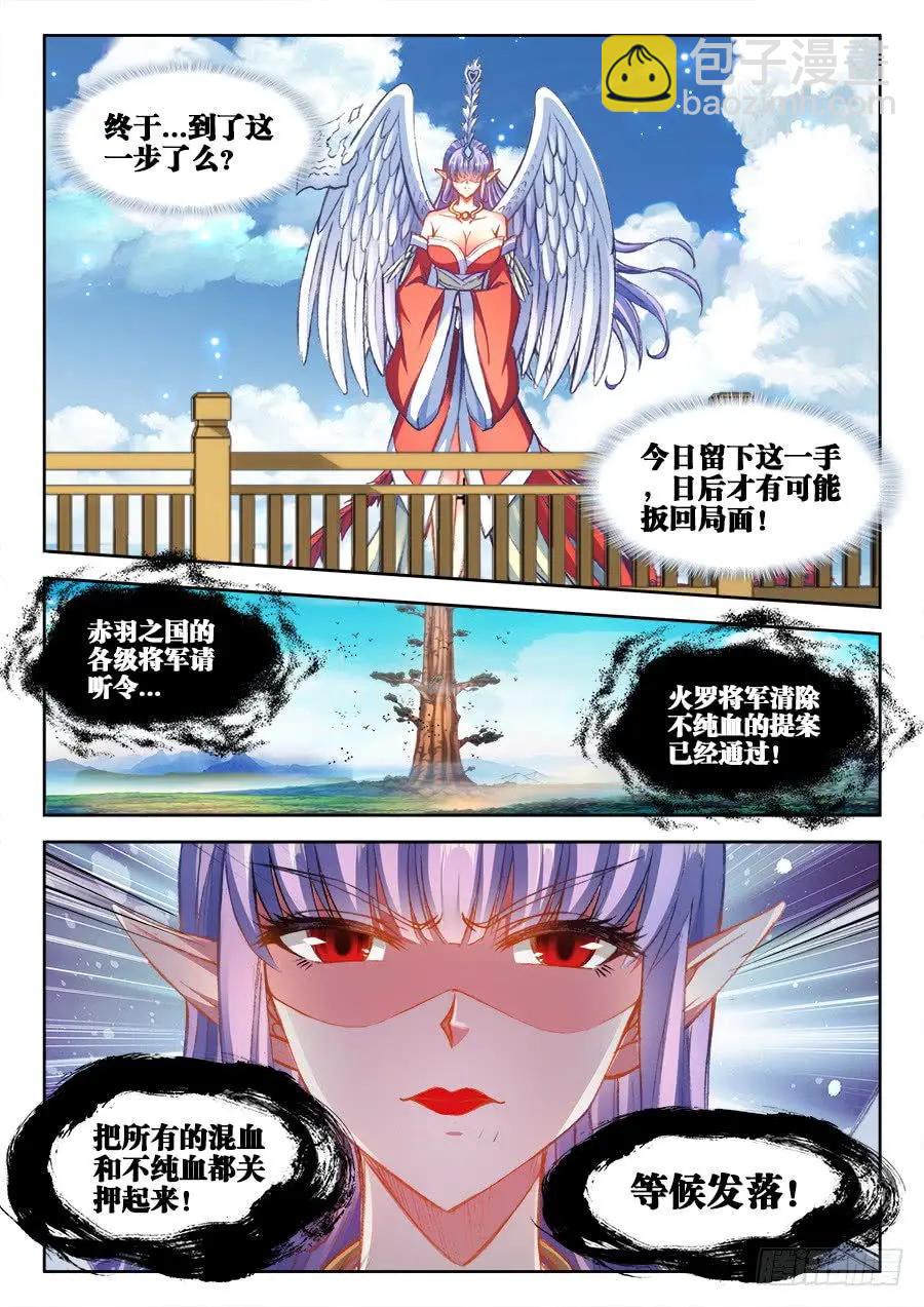 352、提案通过-第347话