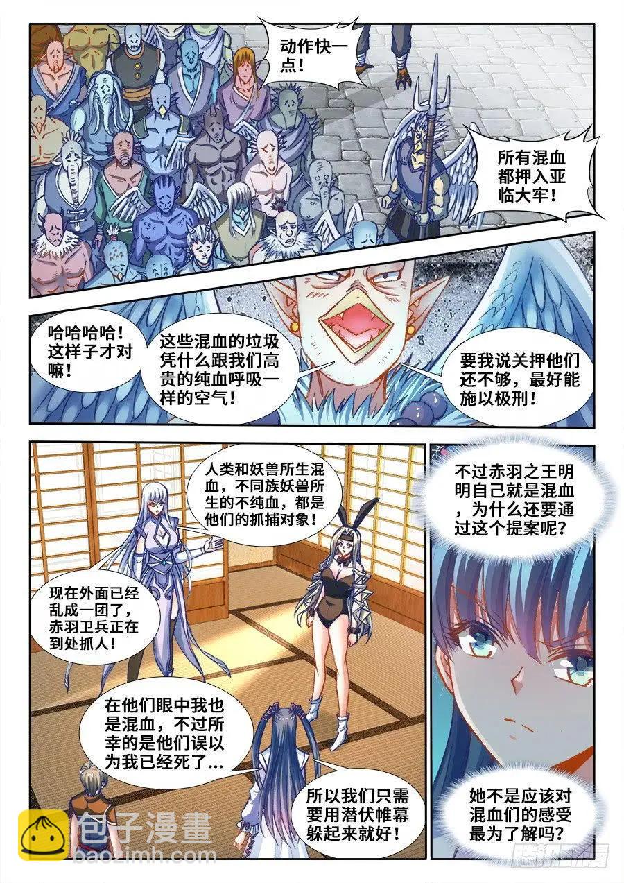 352、提案通过-第347话