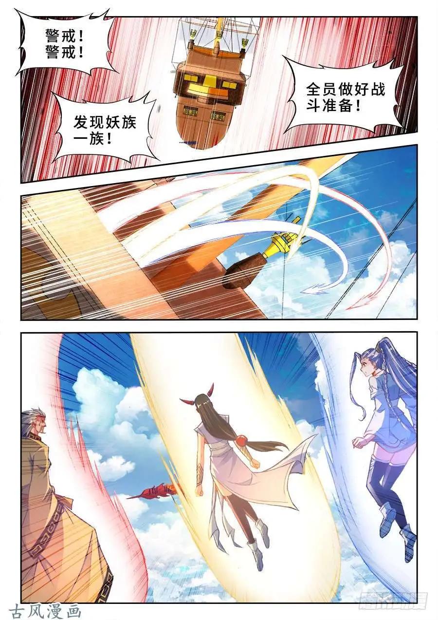 354、美好国度-第349话