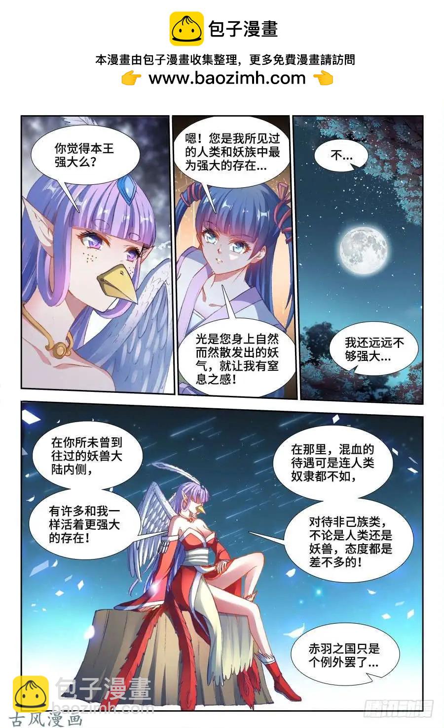 354、美好国度-第349话
