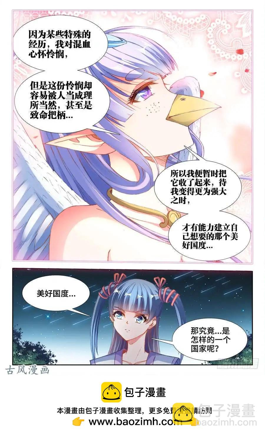 354、美好国度-第349话