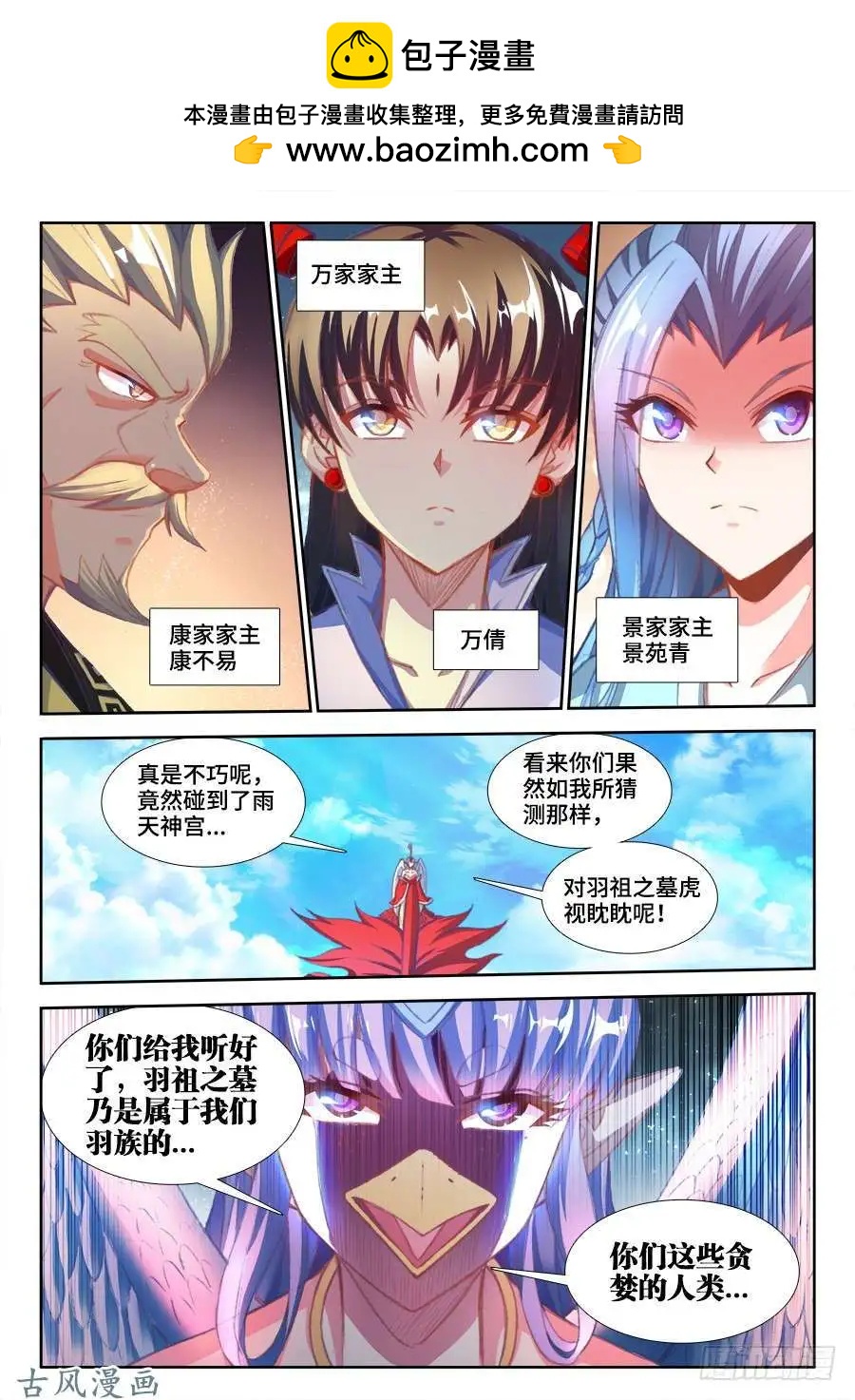 354、美好国度-第349话