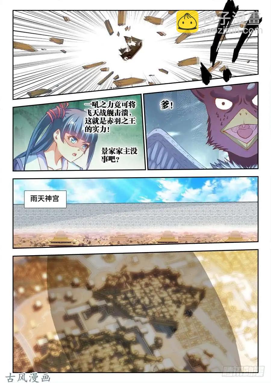 354、美好国度-第349话