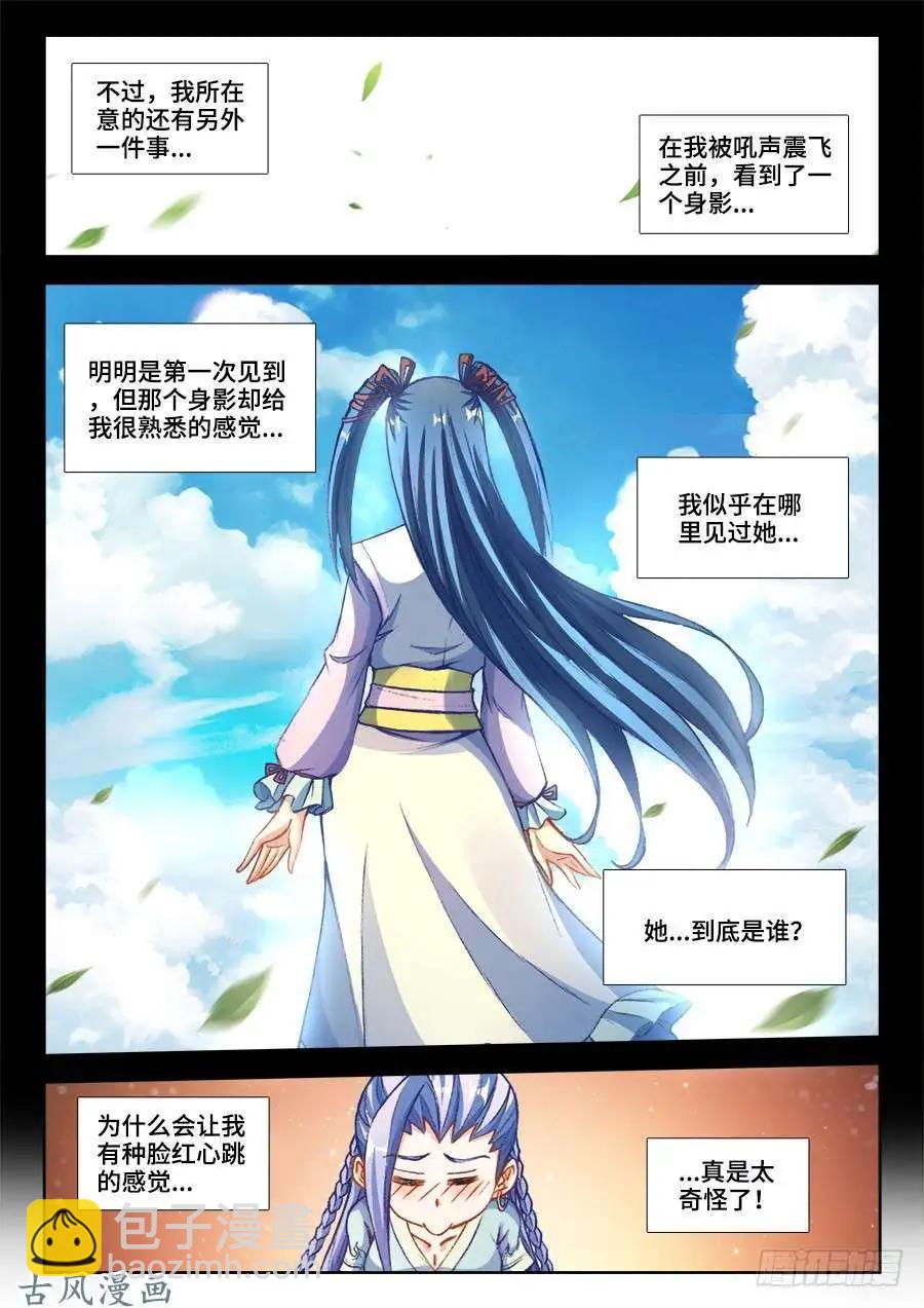 354、美好国度-第349话