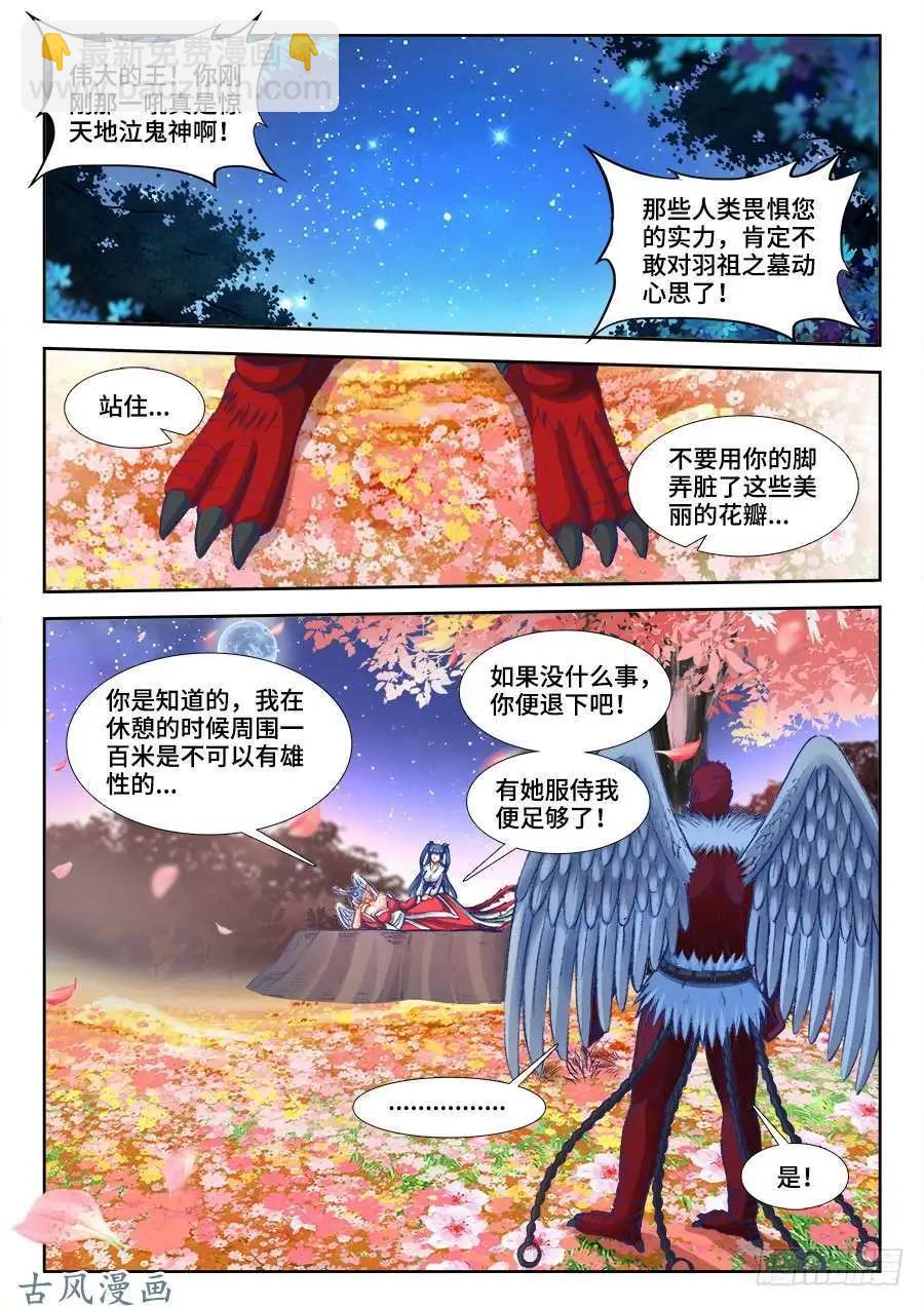 354、美好国度-第349话