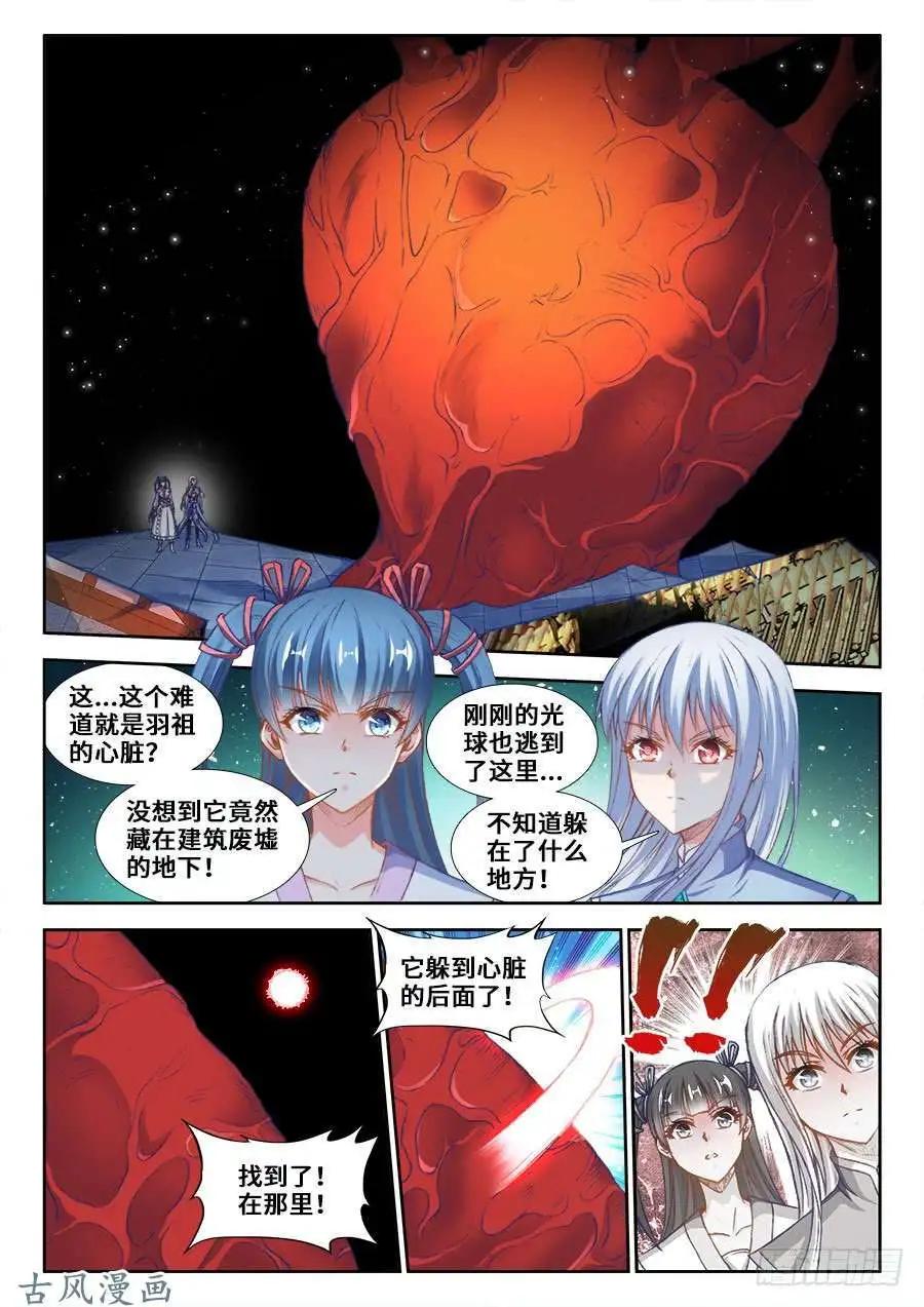 356、心跳！-第351话