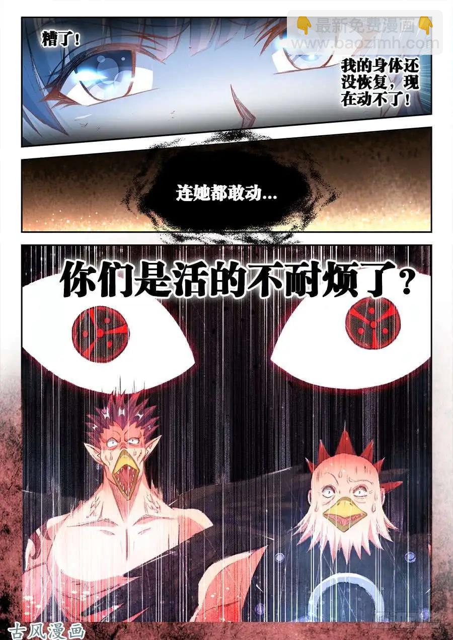 356、心跳！-第351话