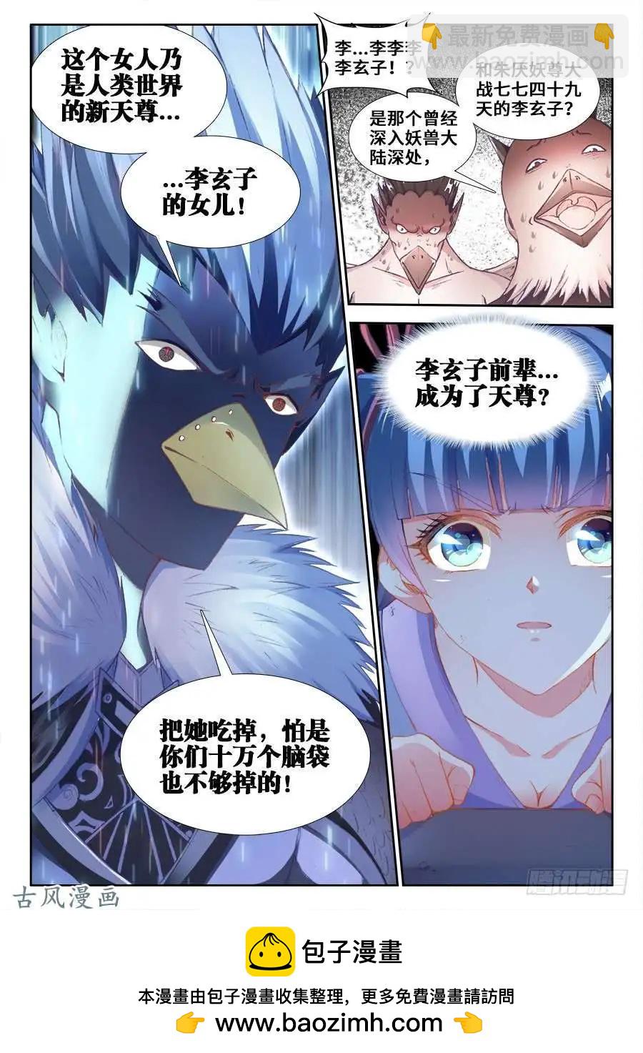 356、心跳！-第351话