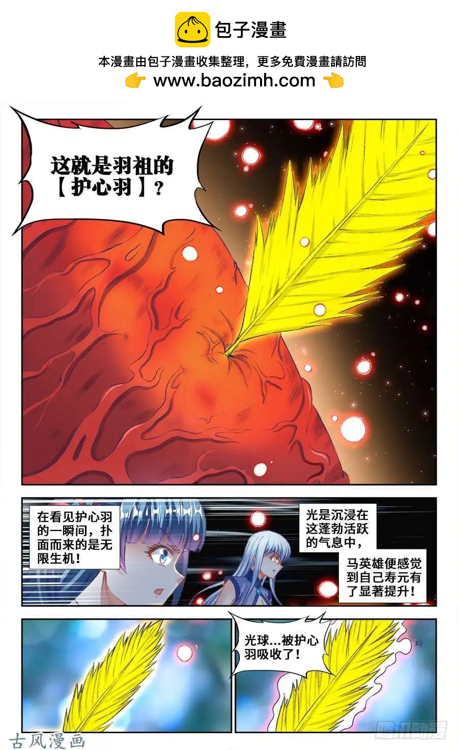 356、心跳！-第351话