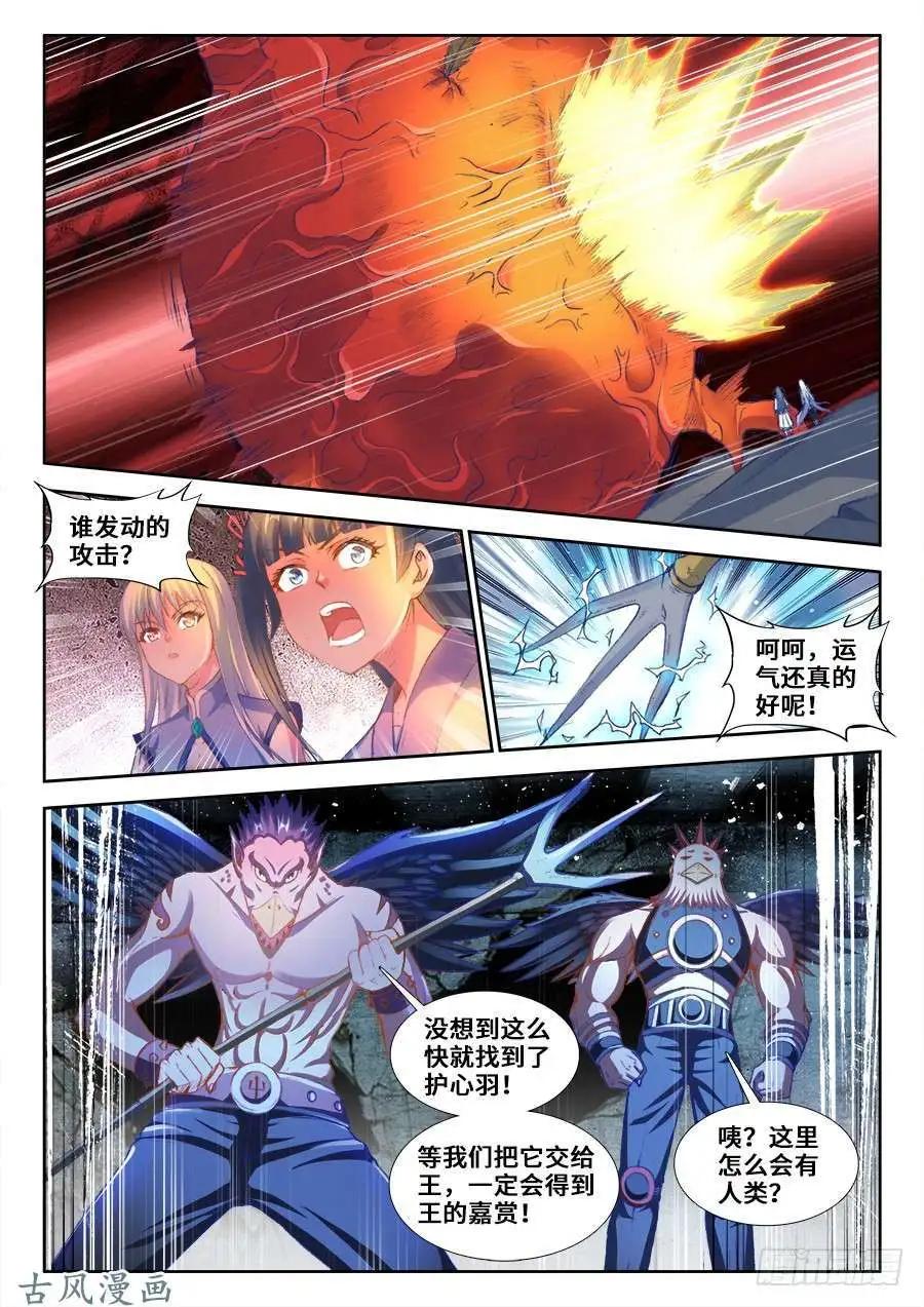 356、心跳！-第351话