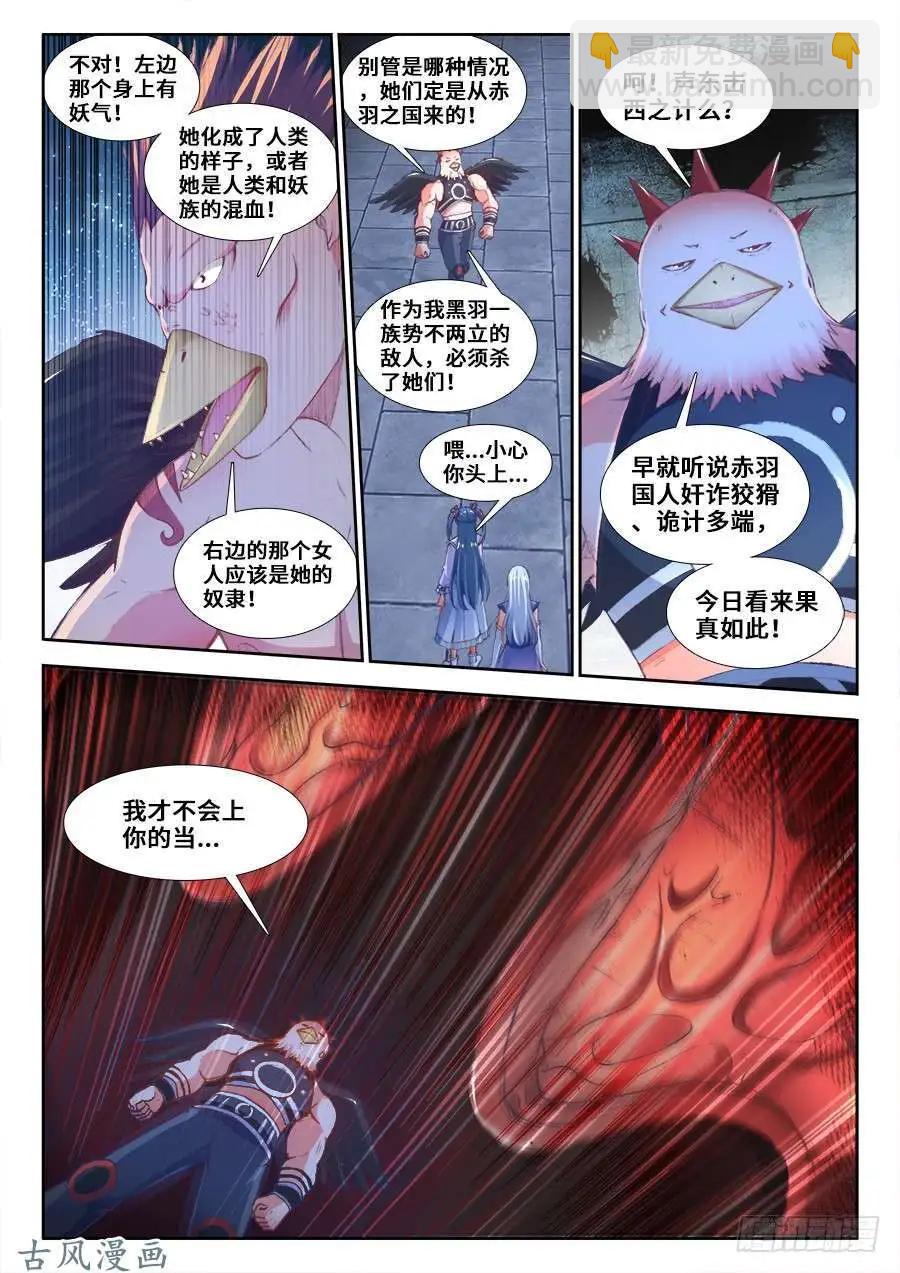 356、心跳！-第351话