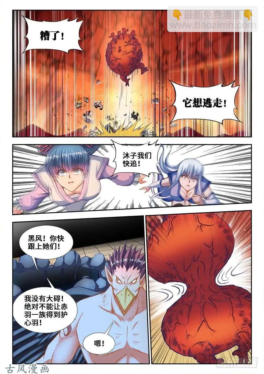 356、心跳！-第351话