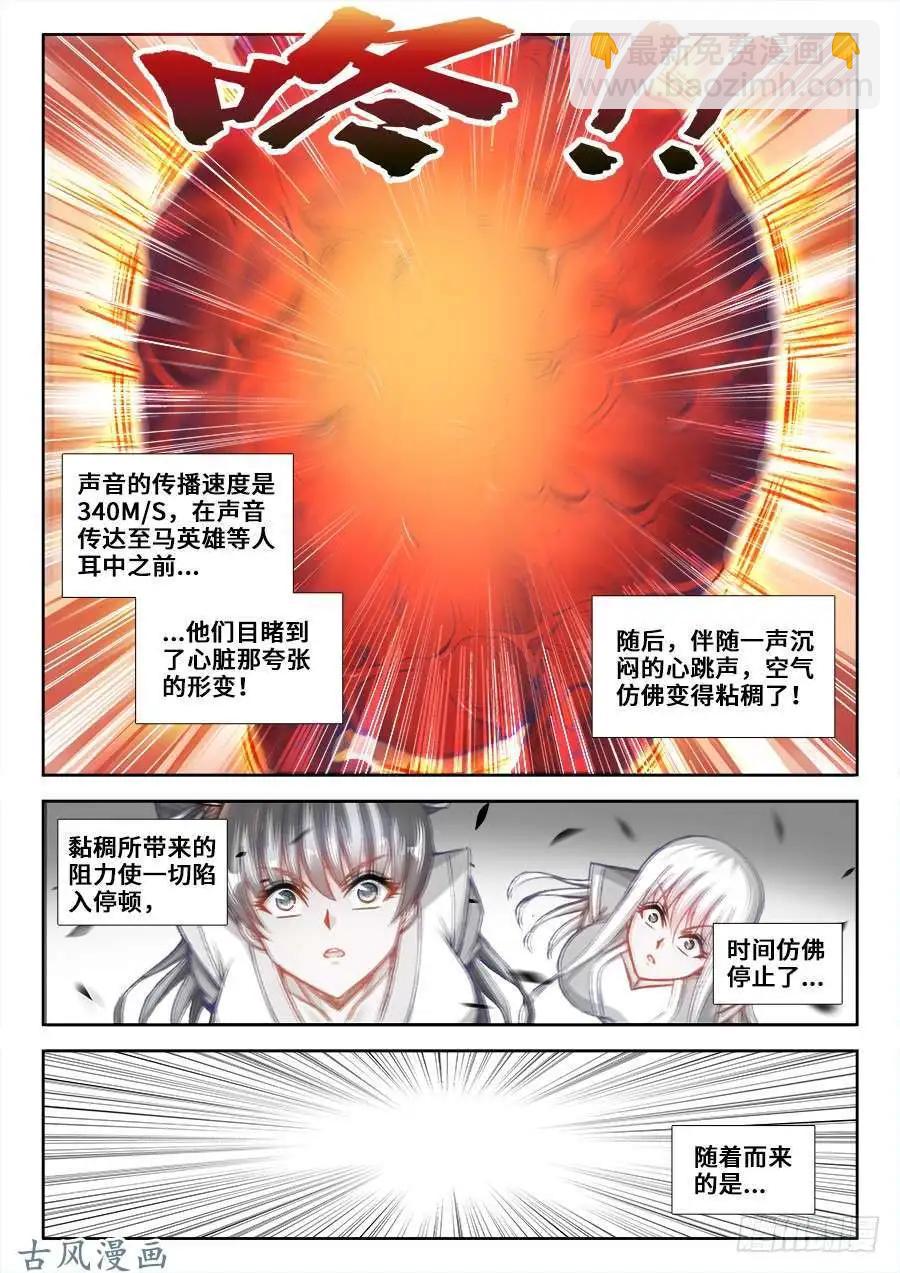 356、心跳！-第351话