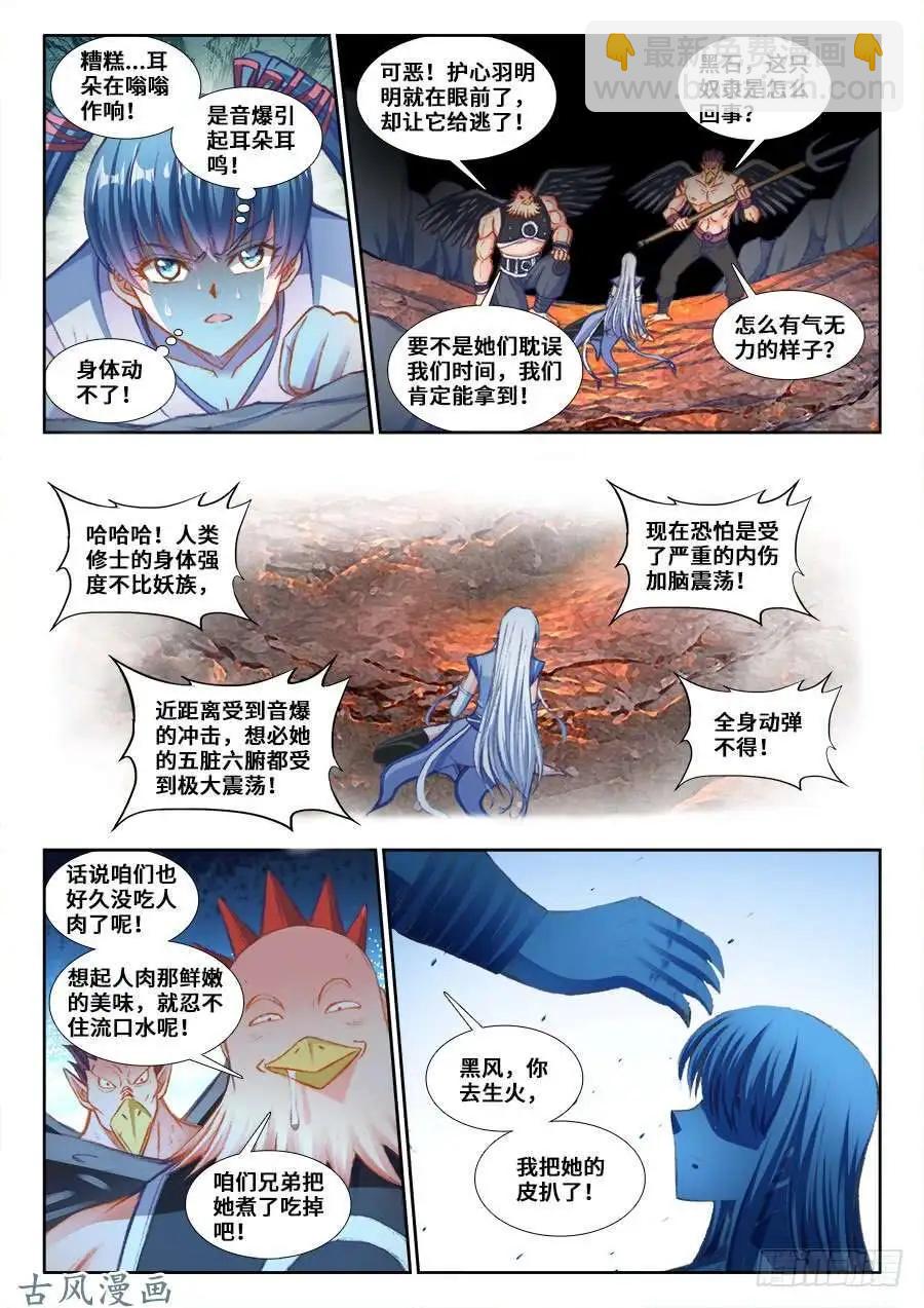 356、心跳！-第351话