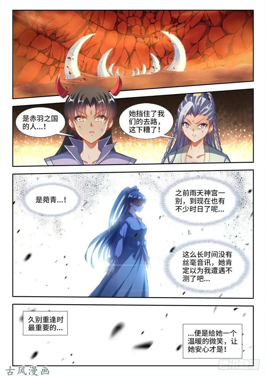 358、重逢！-第353话