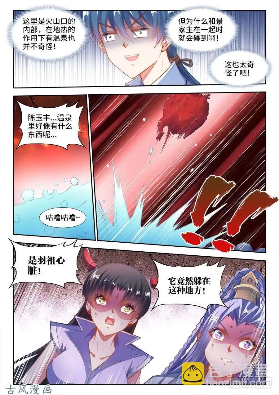 358、重逢！-第353话