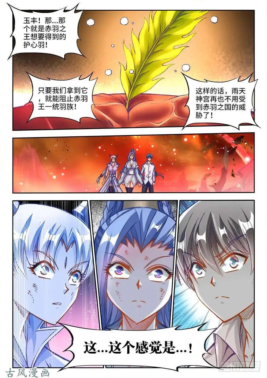 358、重逢！-第353话