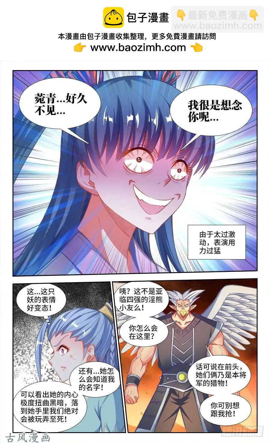 358、重逢！-第353话