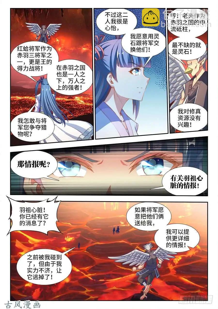 358、重逢！-第353话