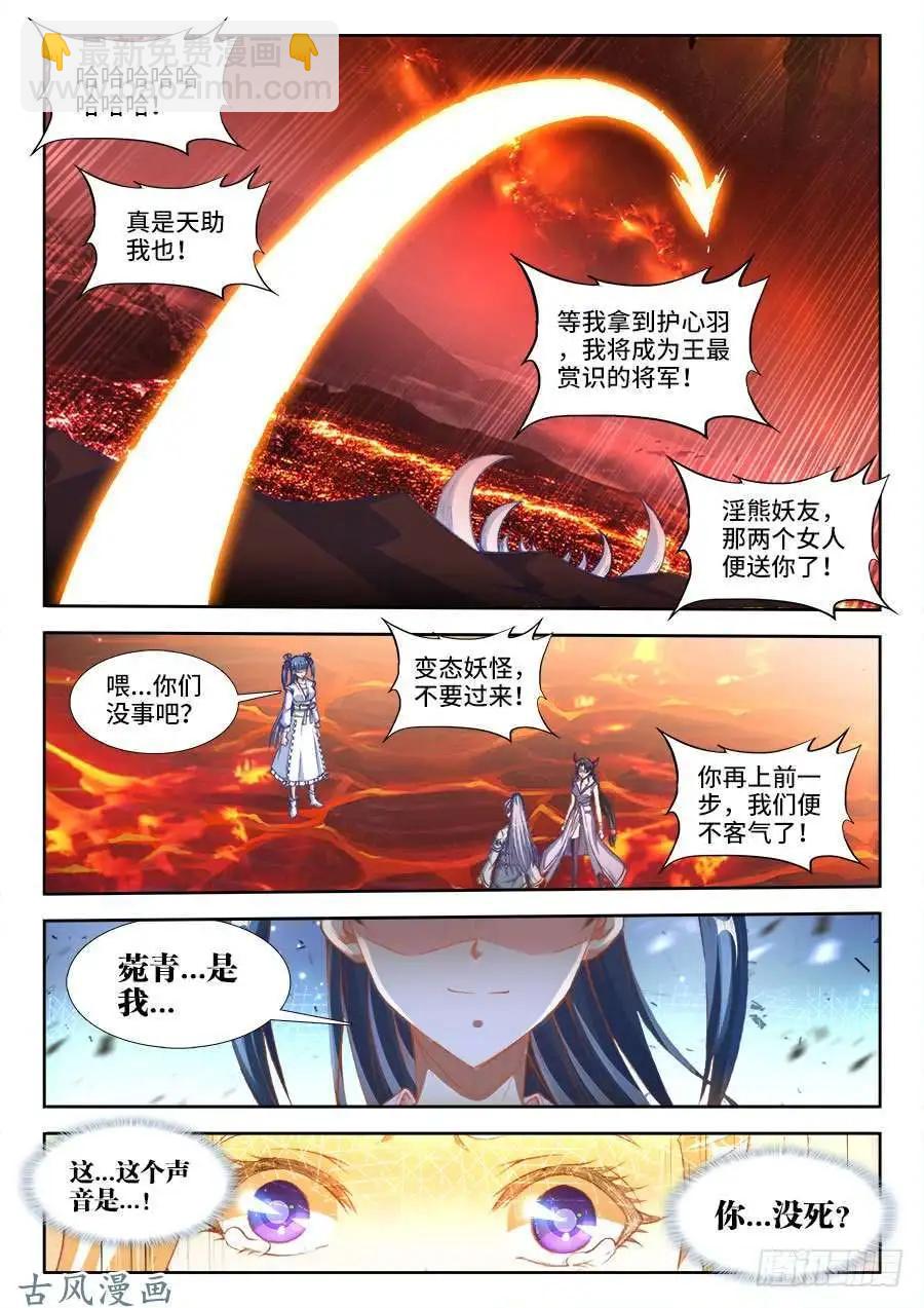 358、重逢！-第353话