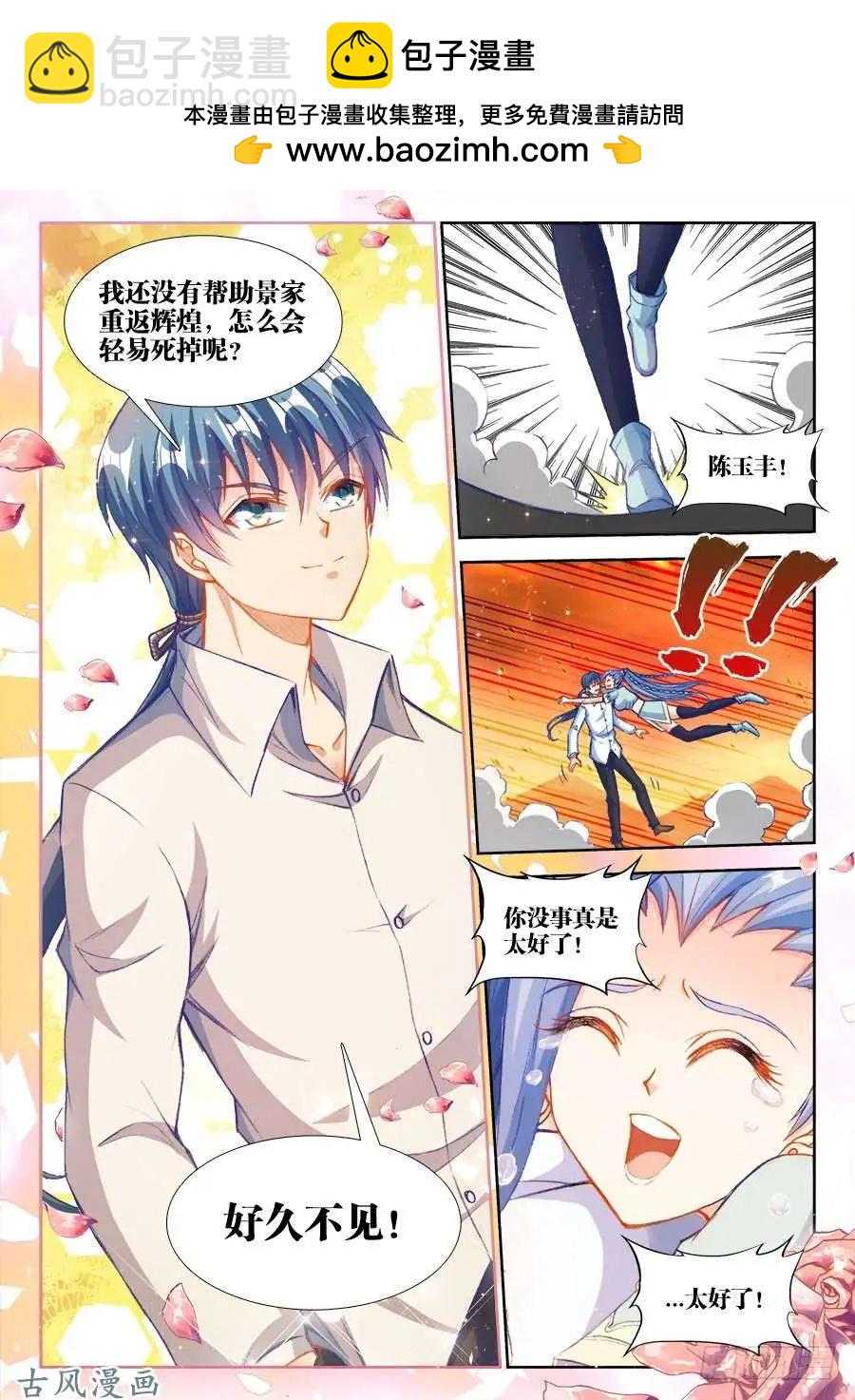 358、重逢！-第353话