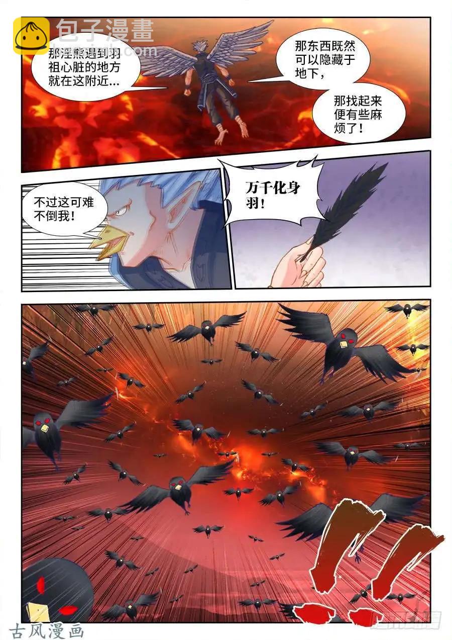 358、重逢！-第353话