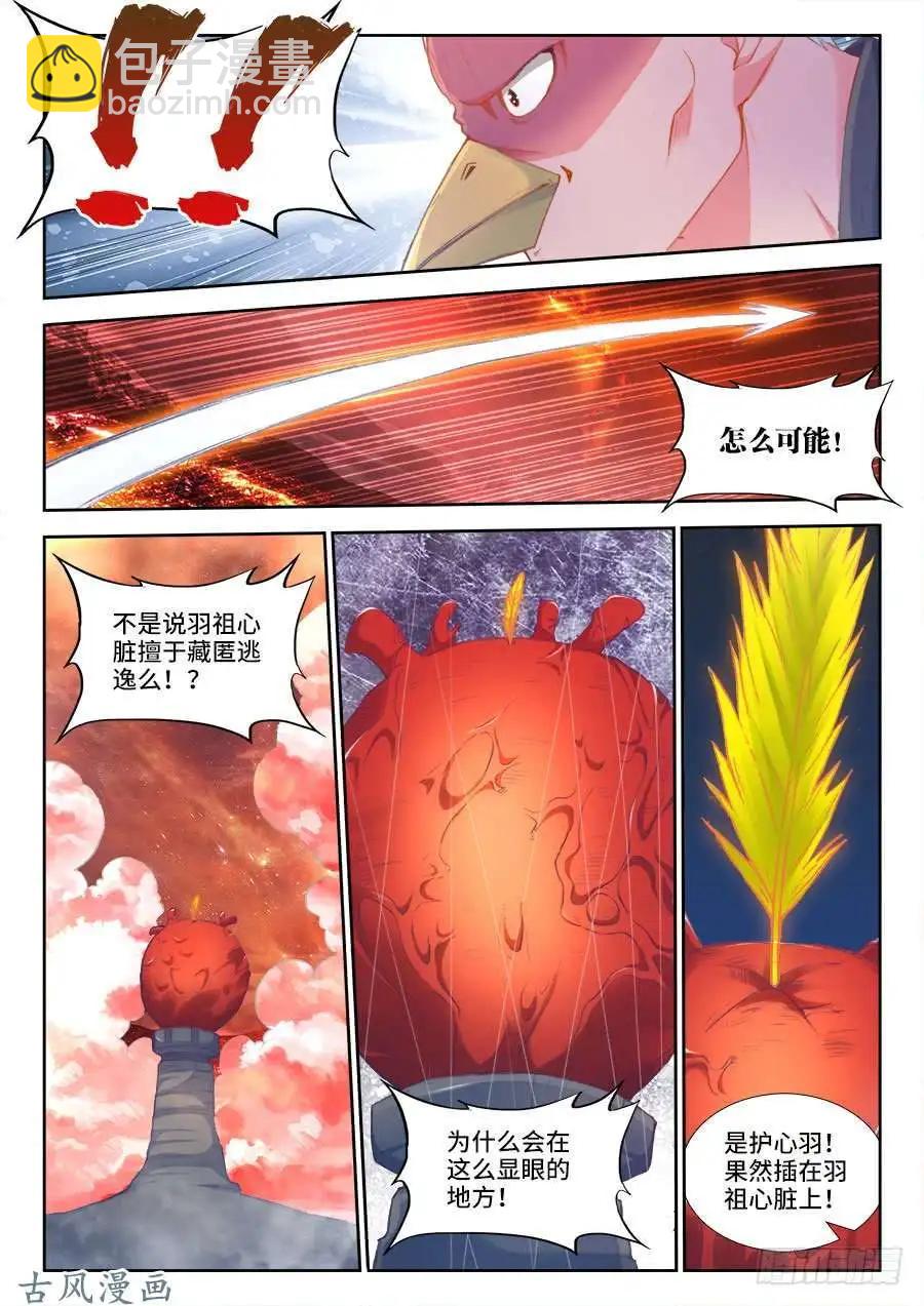 358、重逢！-第353话