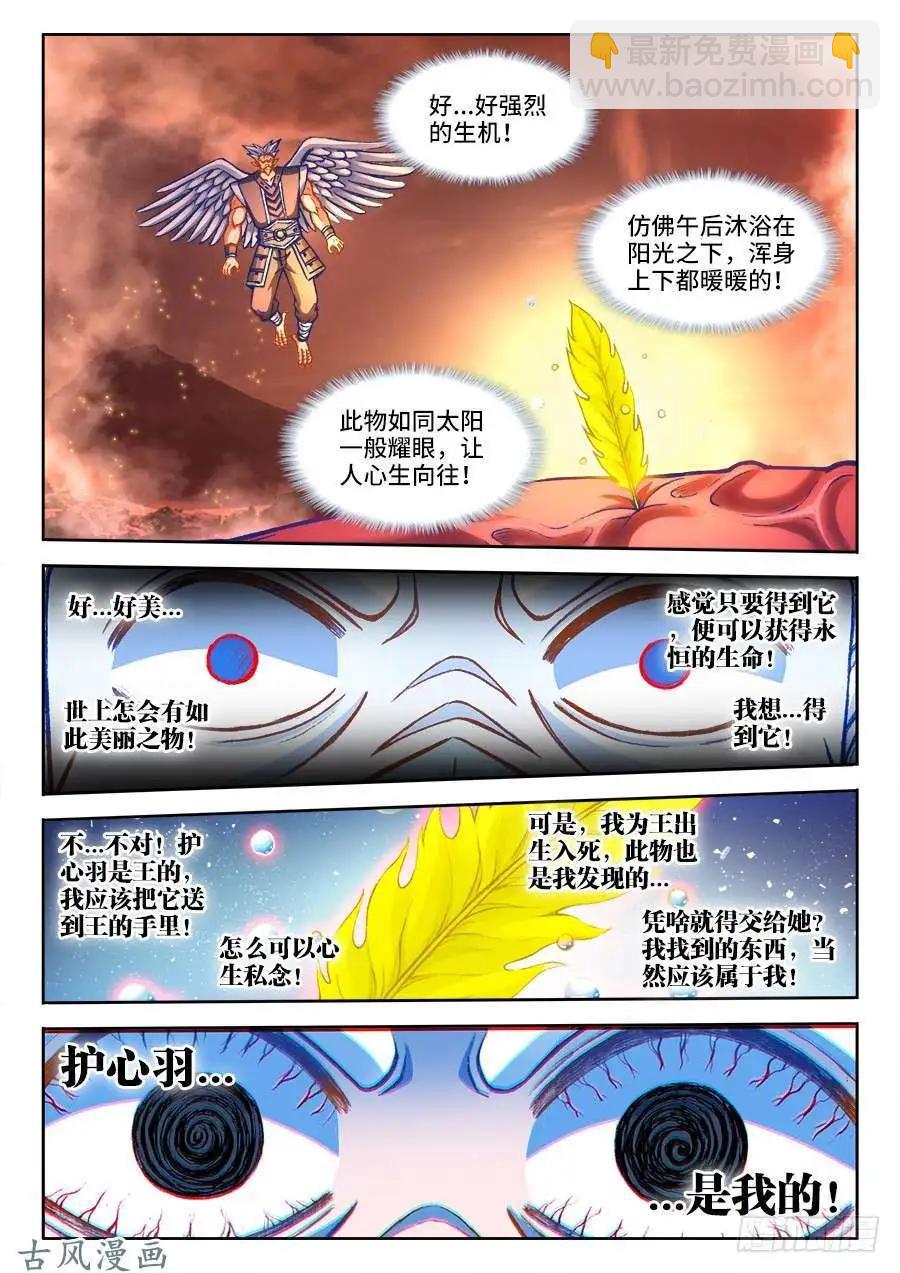 358、重逢！-第353话