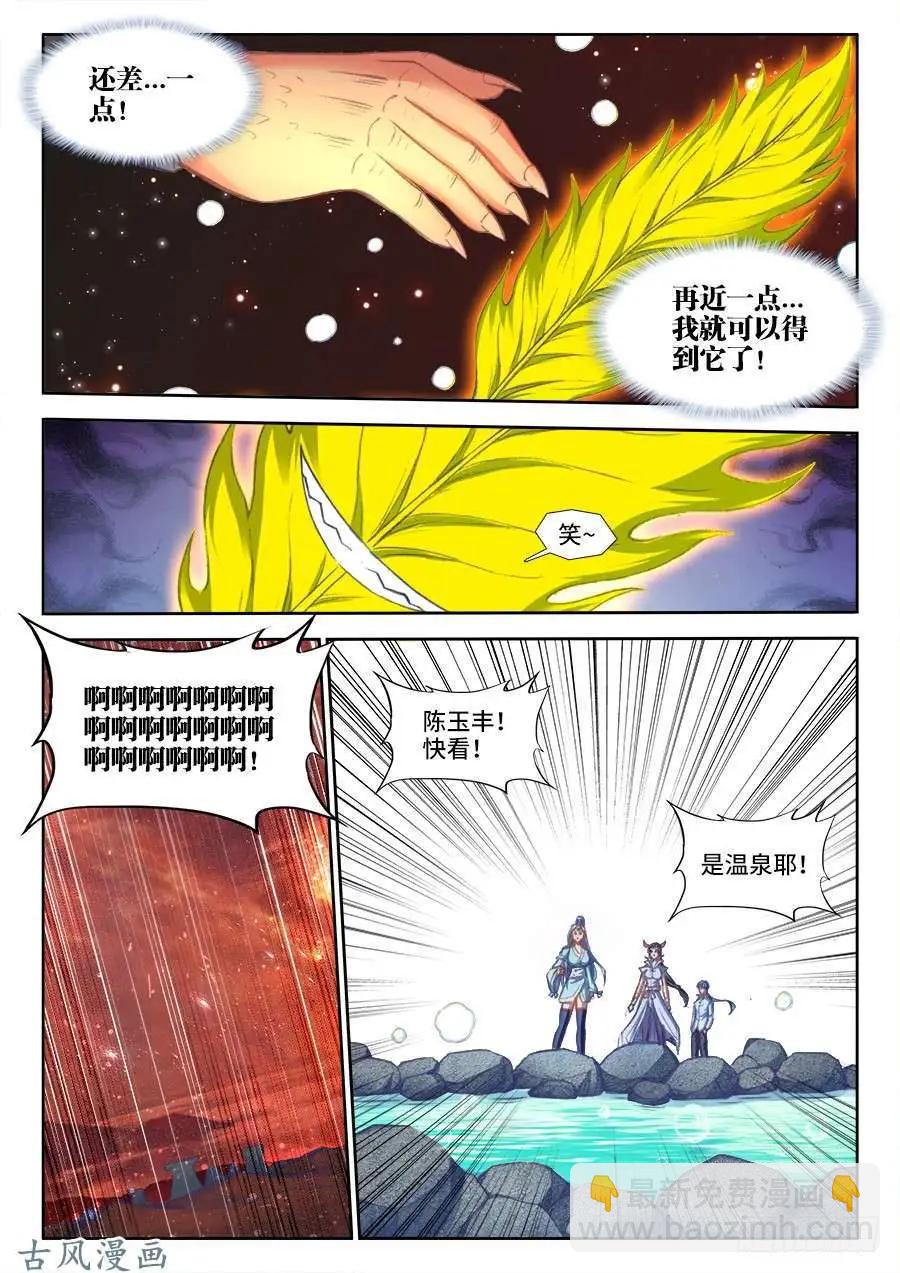 358、重逢！-第353话