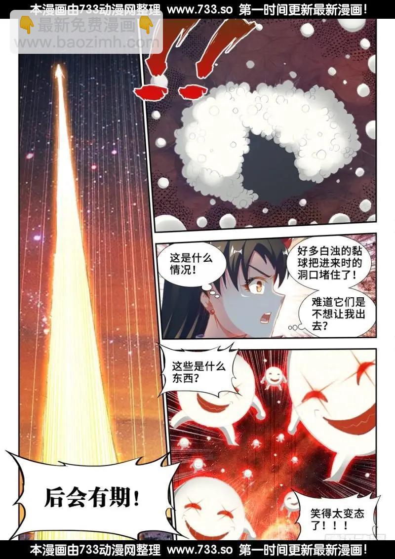 360、羽祖头骨-第355话