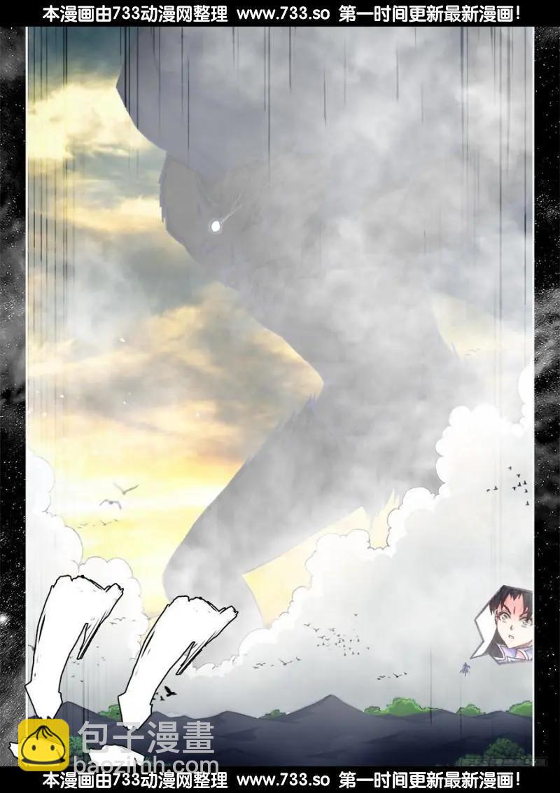 360、羽祖头骨-第355话