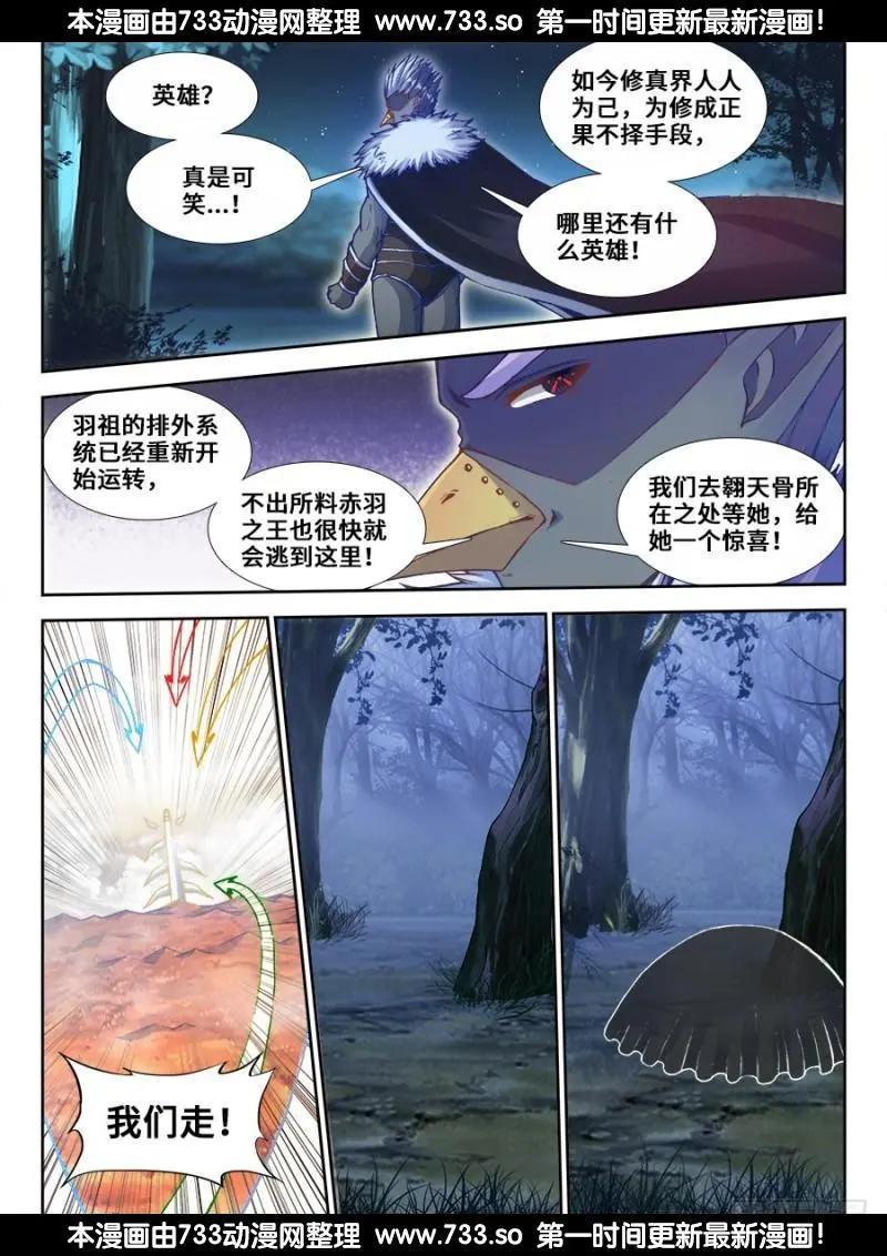 362、唯一的女孩子-第357话