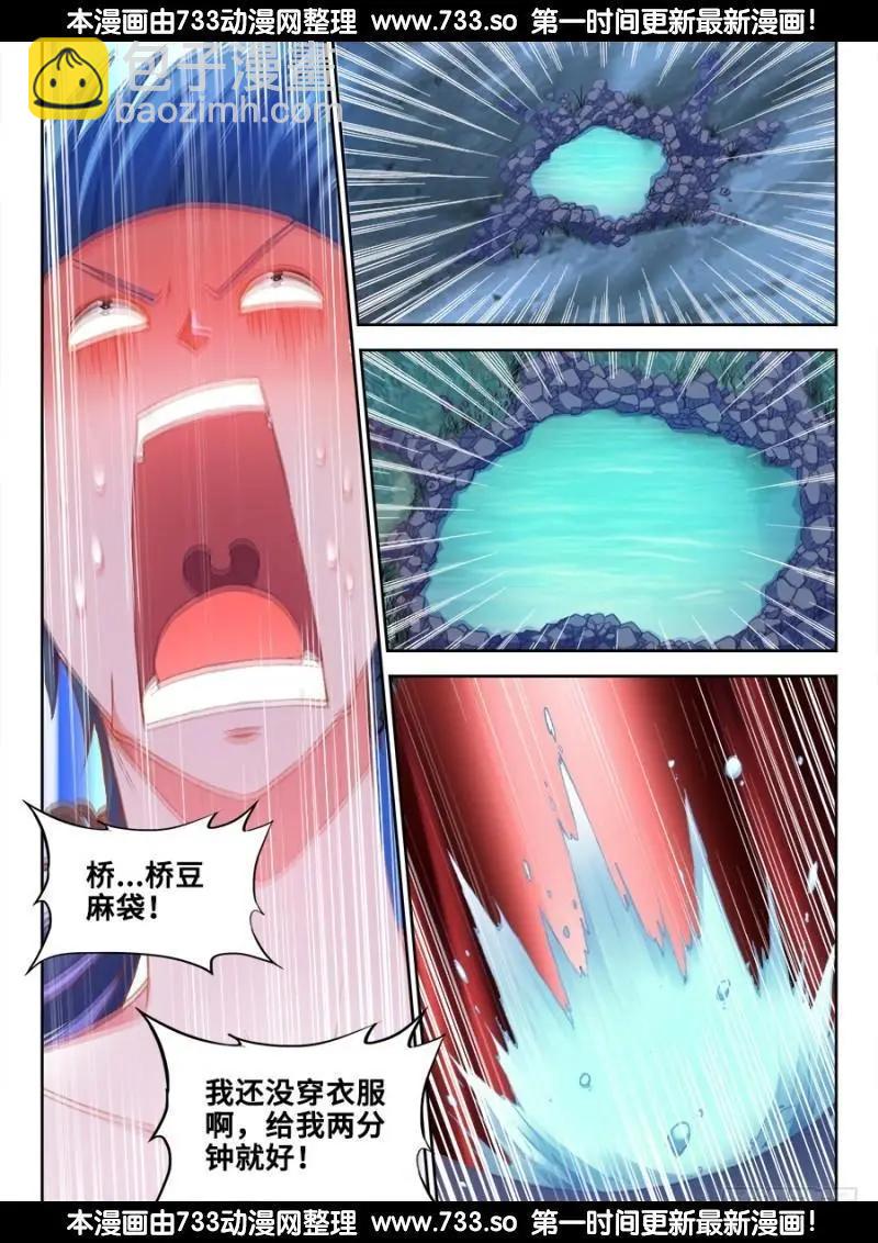 362、唯一的女孩子-第357话