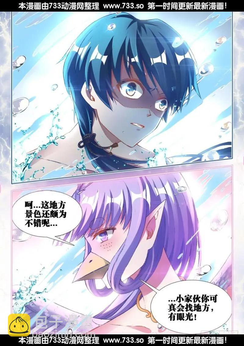 362、唯一的女孩子-第357话