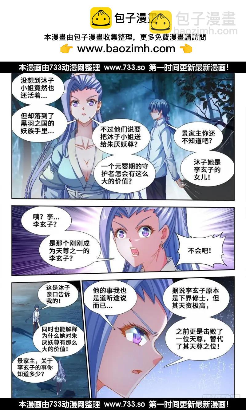 362、唯一的女孩子-第357话