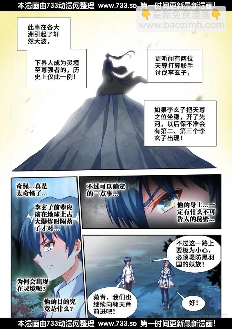 362、唯一的女孩子-第357话