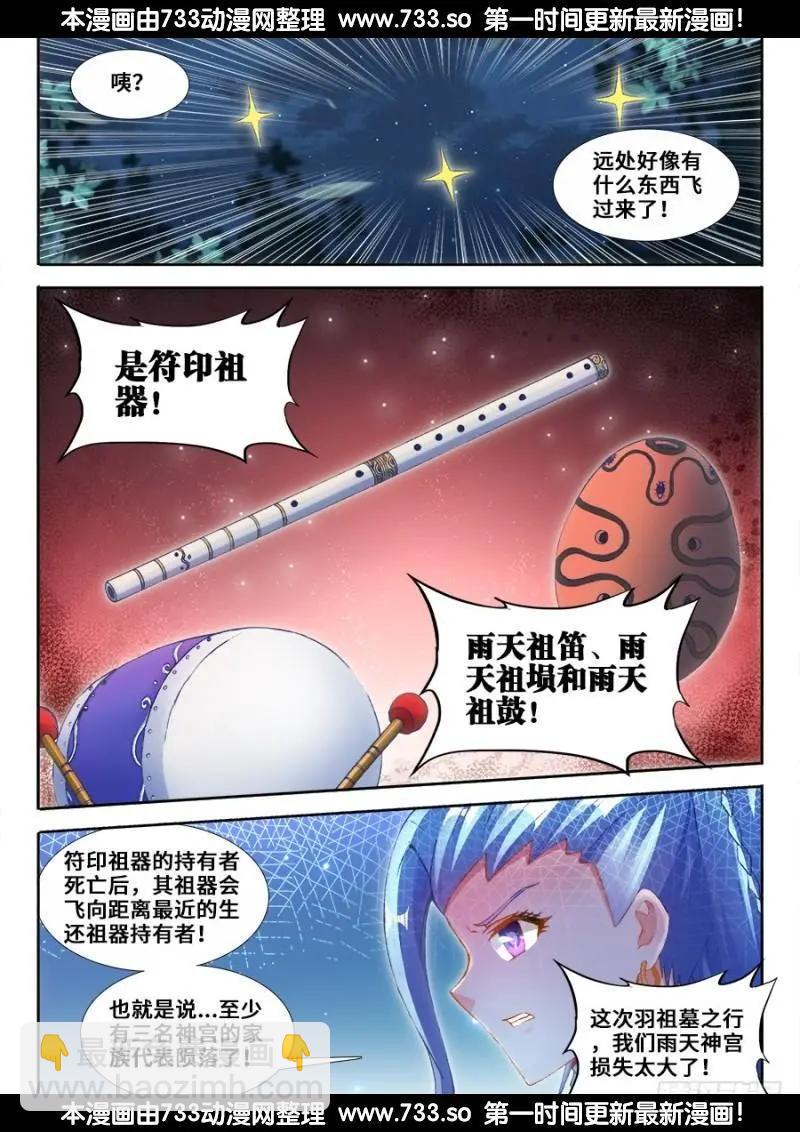 362、唯一的女孩子-第357话