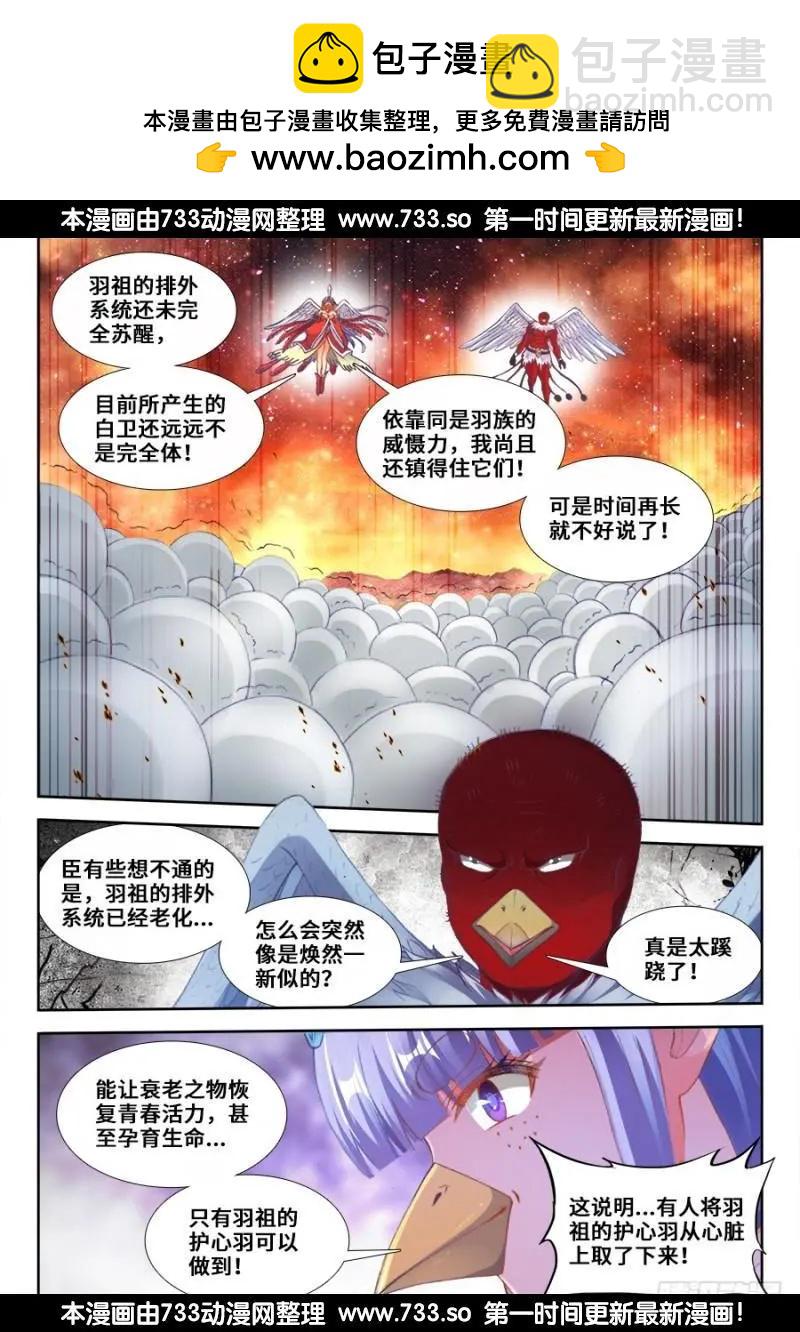 362、唯一的女孩子-第357话