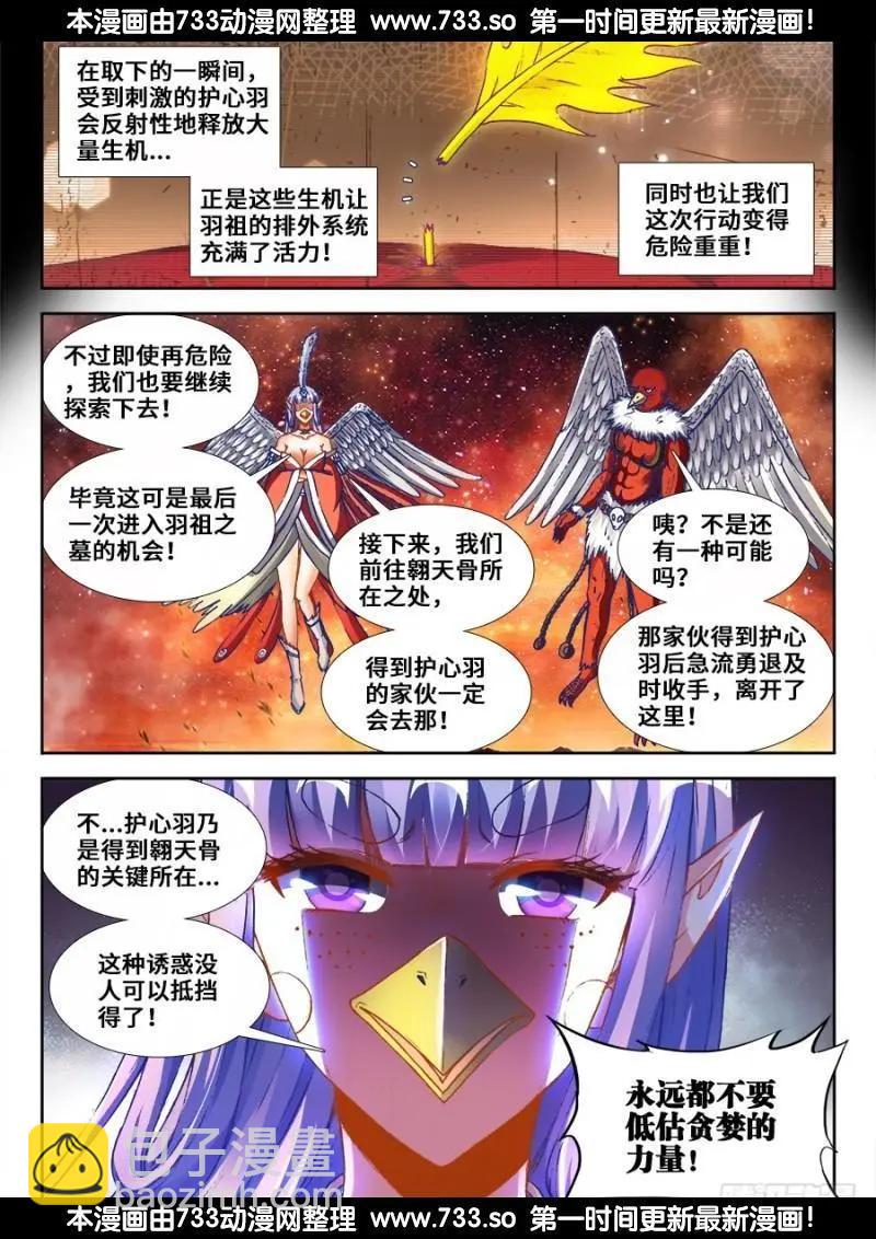 362、唯一的女孩子-第357话