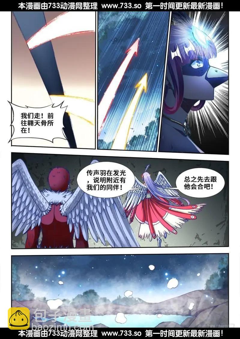 362、唯一的女孩子-第357话
