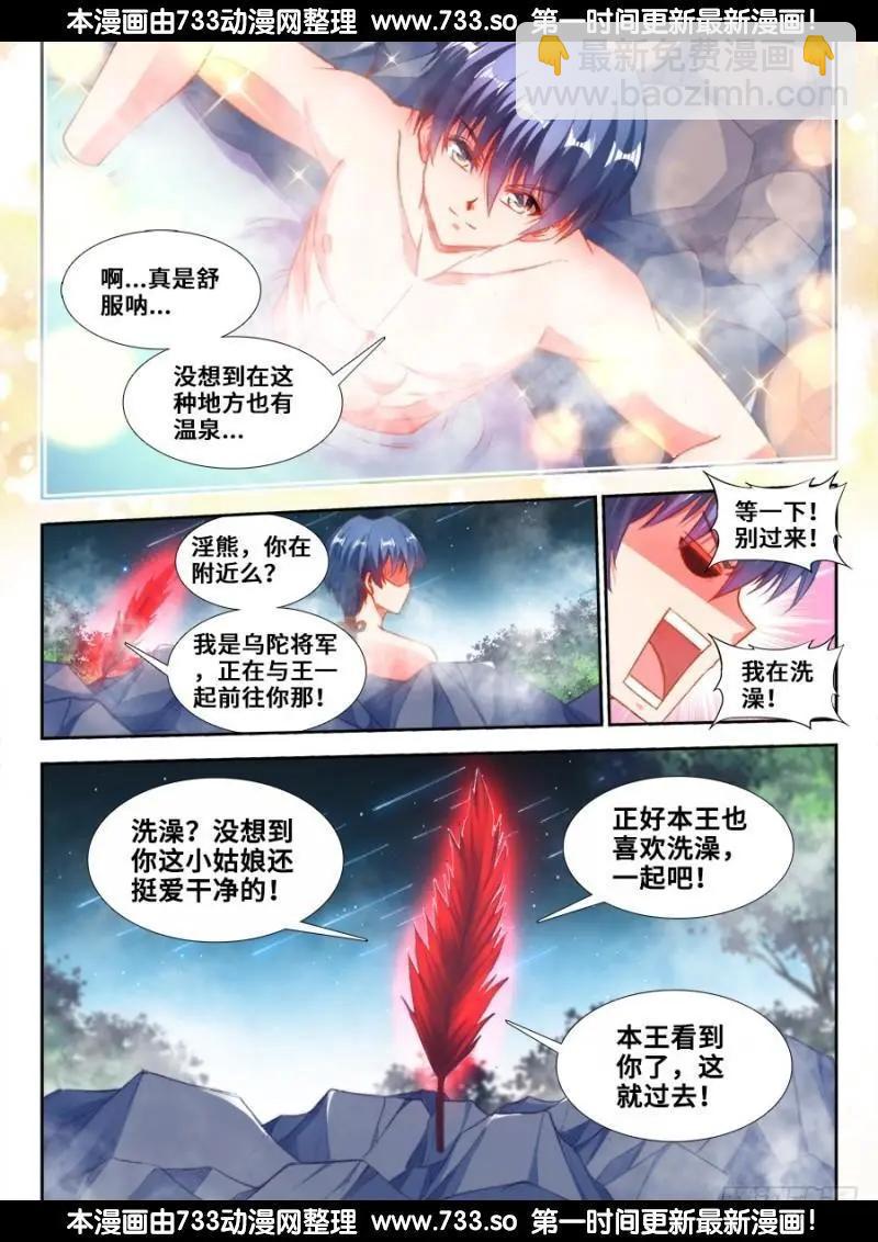 362、唯一的女孩子-第357话