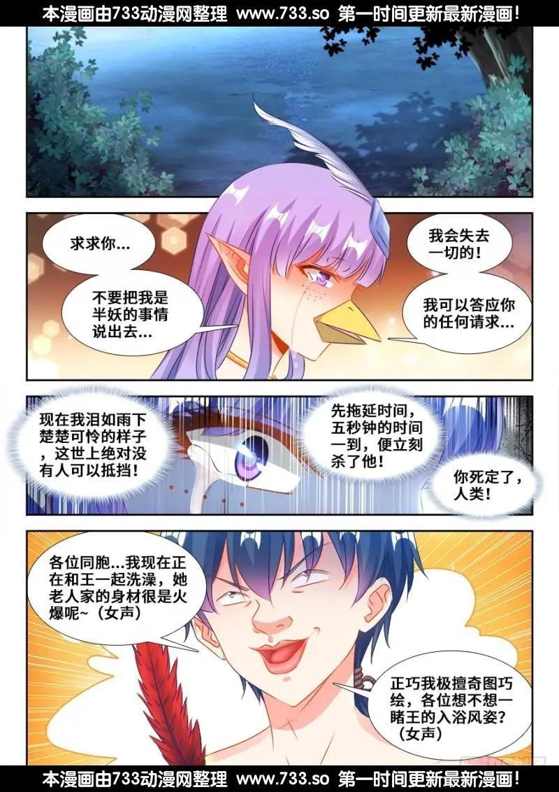 364、交换-第359话