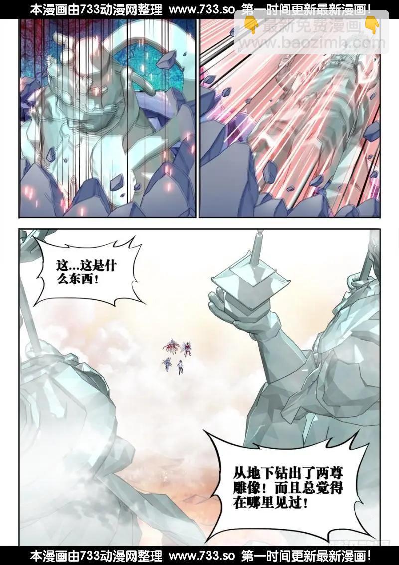364、交换-第359话