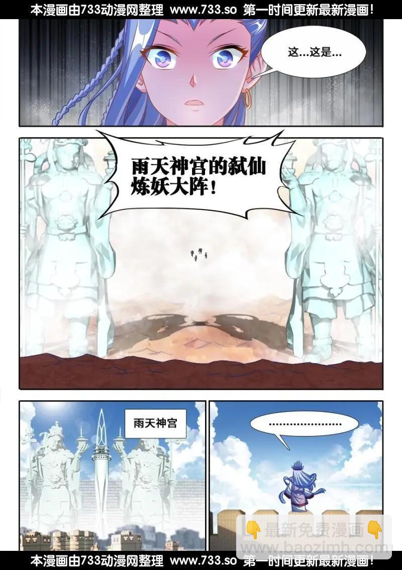 364、交换-第359话