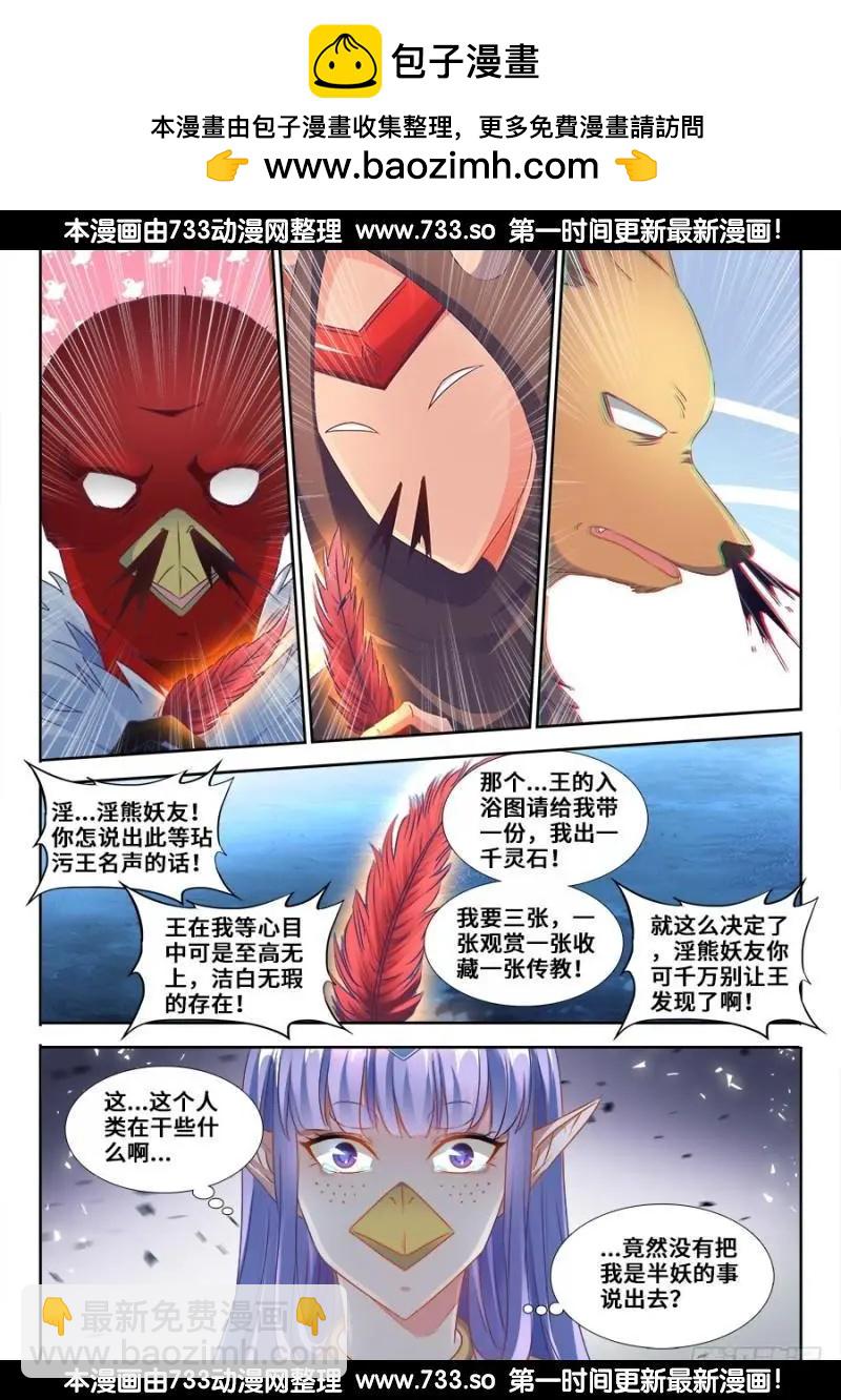 364、交换-第359话