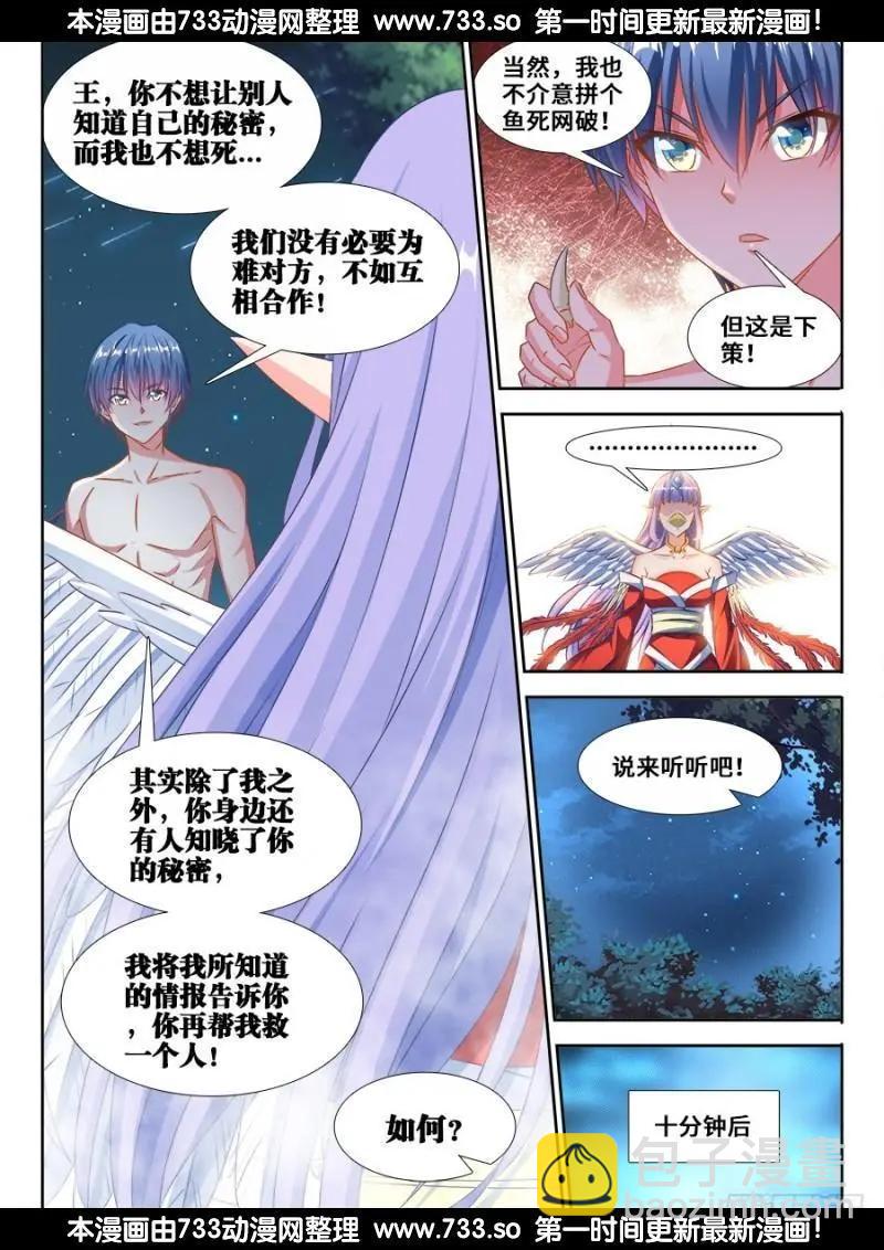 364、交换-第359话