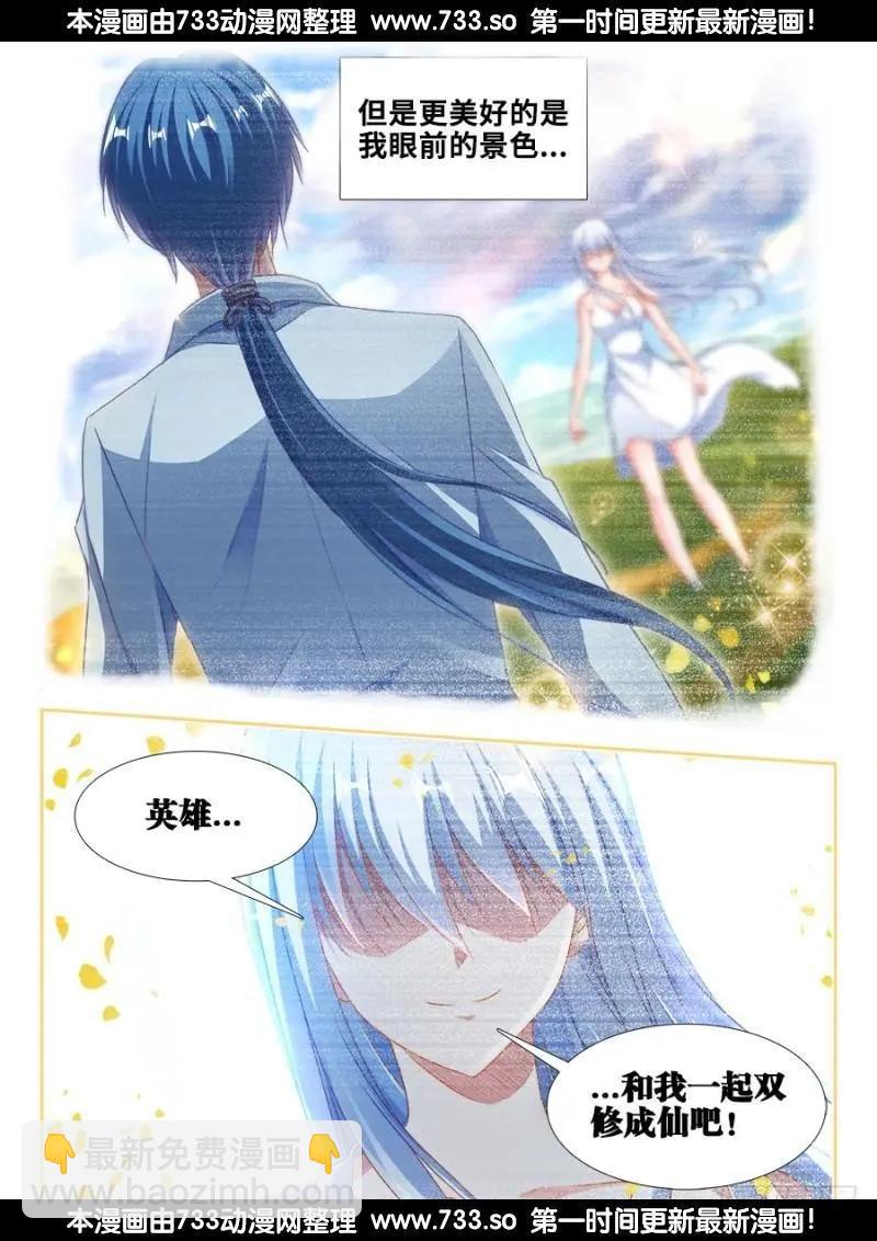 364、交换-第359话
